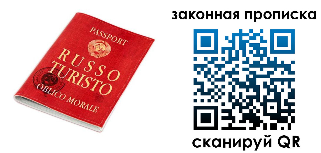 прописка поиск в Котласе