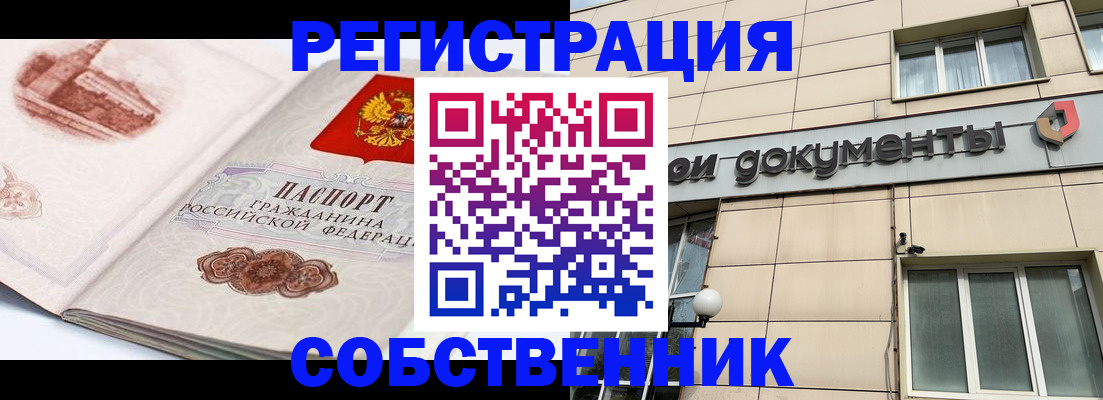 временная регистрация гарантия в Котласе