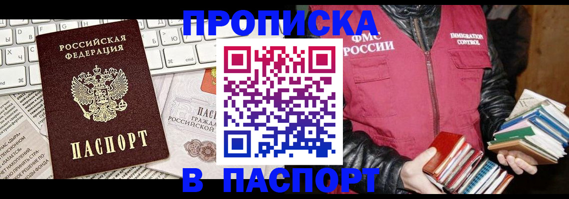 временная регистрация госуслуги в Котласе