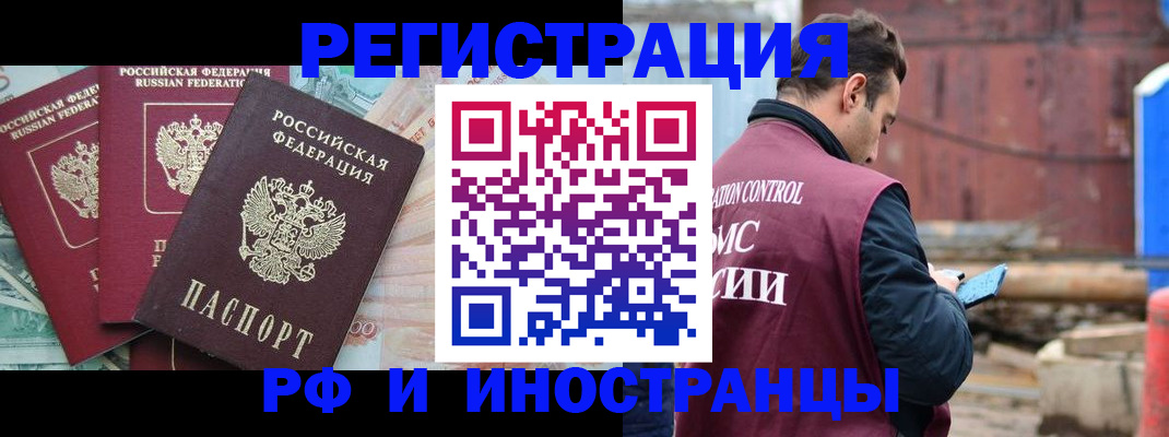 временная регистрация госуслуги в Котласе
