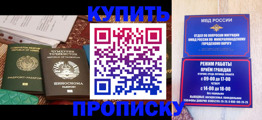 временная прописка в Котласе