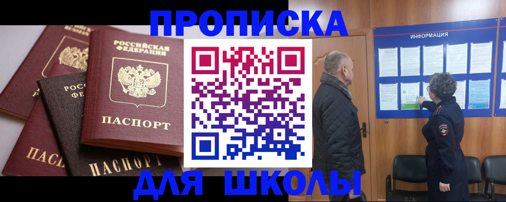 временная регистрация в квартире в Котласе