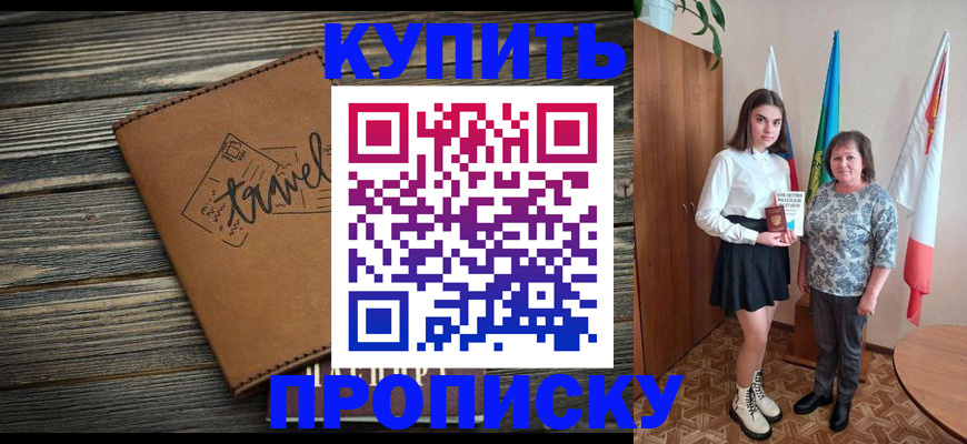 временная регистрация гарантия в Котласе