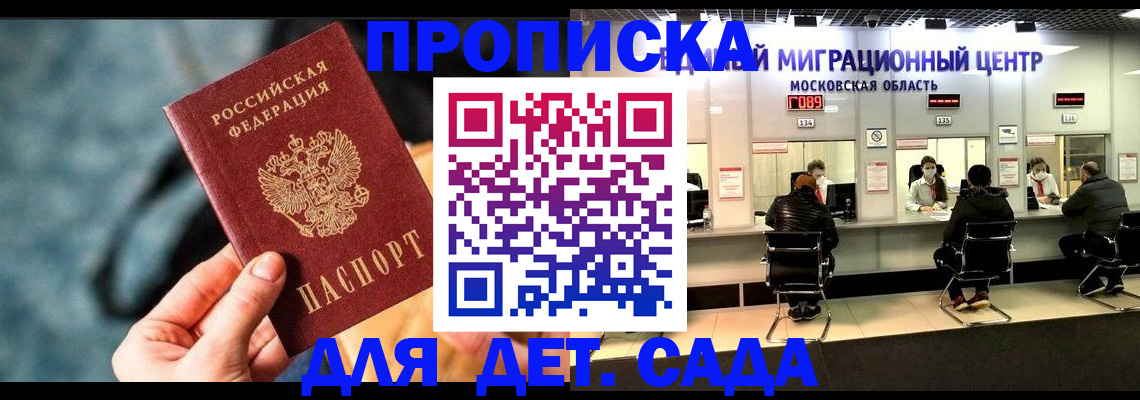 прописка для военкомата в Котласе